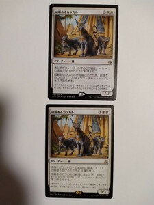 MTG マジックザギャザリング 威厳あるカラカル 日本語版 2枚セット