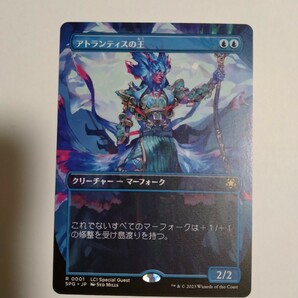 MTG マジックザギャザリング アトランティスの王 日本語版 1枚の画像1