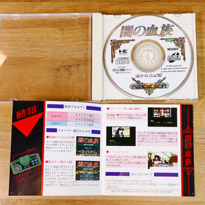 PCE 闇の血族 遙かなる記憶 SUPER CD-ROM2 PCエンジンの画像3