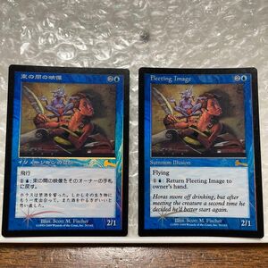 MTG マジック・ザ・ギャザリング　【Foil】《束の間の映像/Fleeting Image》[ULG] 青R