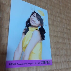 大島優子Theater 2010.August L版生写真　AKB48 SKE48 NMB48 HKT48 NGT48 SUT48 アイドル　チームK