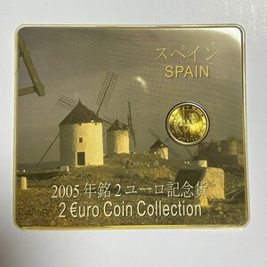 スペイン ユーロ 記念硬貨