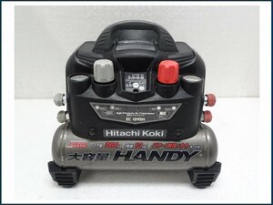 日立工機　高圧エアーコンプレッサー　EC1245H　さわモデル　大容量HANDY　エア量：360L/軽量13㎏　現状出品　引取OK♪