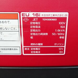 美品 HONDA ホンダ インバーター発電機 EU16i 1.6KVA 単相：100V 50/60Hz 動作OK 使用少ない♪ 中古品 引取OK♪の画像10