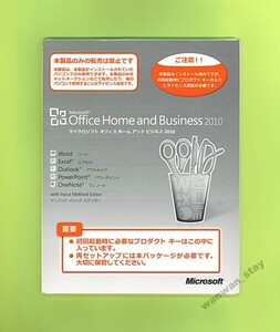 ■認証保証/鑑定済み■Microsoft Home and Business 2010（PowerPoint/Excel/Word/Outlook）★正規品★