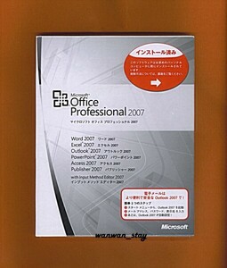 ■新品未開封■Microsoft Office Professional 2007(Access/PowerPoint/Excel/Word/Publisher/Outlook)★正規品/認証保証★