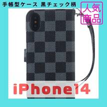 【新品 未使用 送料無料 追跡OK】B1 アイフォン14ケース iPhone14 手帳型ケース 黒チェック柄（革 レザー） _画像2