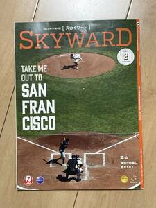 [ free shipping ]JAL SKYWARD 2024 year 2 month number San Francisco ..