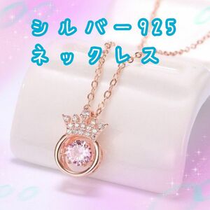 ネックレス レディース シルバー925 S925 ジルコニア ピンクゴールド アクセサリー