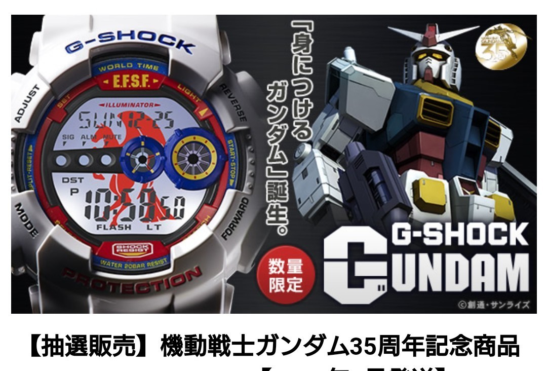 Yahoo!オークション -「ガンダム g-shock 35周年」の落札相場 Yahoo!オークション -「ガンダム g-shock 35周年」の落札相場