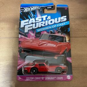 ホットウィール カスタム シボレー コルベット スティングレイ Hot Wheels ワイルドスピード FAST & FURIOUS