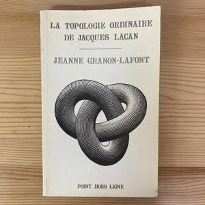 【仏語洋書】LA TOPOLOGIE ORDINAIRE DE JACQUES LACAN / Jeanne Granon-Lafont（著）【精神分析 ジャック・ラカン】