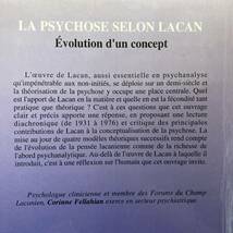 【仏語洋書】LA PSYCHOSE SELON LACAN / Corinne Fellahian（著）【精神分析 ジャック・ラカン】_画像2