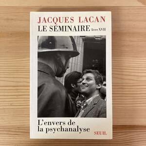 【仏語洋書】セミネール 第17巻 精神分析の裏 LE SEMINAIRE livre XVII L’envers de la psychanalyse / ジャック・ラカン（著）