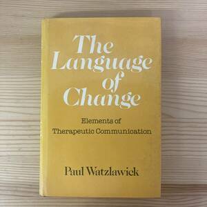 【英語洋書】変化の言語 治療コミュニケーションの原理 / ポール・ワツラウィック（著）