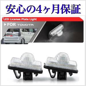 高品質 4ヶ月保証☆ ダイハツ　ウェイク　LA700S　710S系 LED ナンバー灯 ライセンスランプ 純正 交換タイプ T10 バルブ