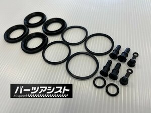 再入荷 ケンメリ 130Z前期 リアキャリパー 用 シールキット GC111 GC110 KPGC110 KGC110 ハコスカ GC210 GT-R S20