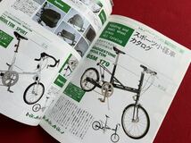 ★即決★折りたたみ自転車&小径スポーツ　の本2★アレックス　モールトン　APB/AMシリーズ　カタログ★ブロンプトン★BD-1★エイムック★_画像5