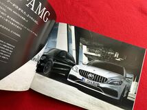 【カタログ】★即決★希少品★W205 後期型　メルセデス ベンツ Cクラス セダン/ワゴン★AMG C63 S/C43★AMGライン/C350e★mercedes benz_画像2