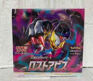 【ポケモンカード ポケカ ロストアビスBOX シュリンク付き 1箱】ボックス イーブイヒーローズ シャイニートレジャーex 新品未開封