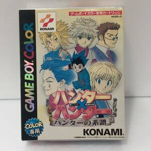 g168002　【中古】GBA HUNTER×HUNTER ハンターの系譜 読み込み確認済