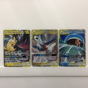 ｔ035102　ポケモンカード　ラティアス＆ラティオスGX　コイキング＆ホエルオーGX　ピカチュウ＆ゼクロムGX　060/095　019/095　031/095