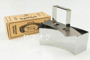 黒部ダム/カレーライス型　黒部 ダム カレーライス 型 金型/調理器具 関電アメニックス/新品　抜き型　　　　デコレーション　キッチン用品