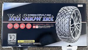 ◆未使用◆ Yeti snow net イエティスノーネット 5300WD タイヤチェーン タイヤネット ジャンク