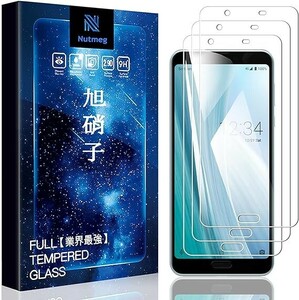 【3枚セット】for AQUOS sense3 plus ガラスフィルム 表面硬9H【日本旭硝子素材採用】3D Touch対応 s