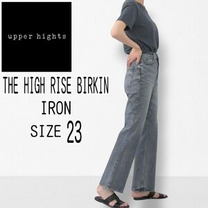 upper hights アッパーハイツTHE H-RIZE BIRKIN IRONハイライズモデル ハイウエスト　23