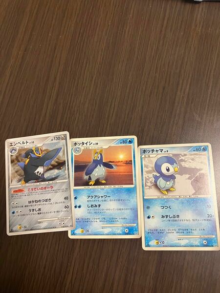 ポッチャマ・ポッタイシ・エンペルト3枚セット ポケモンカード