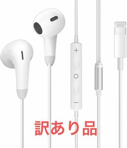 【訳あり品】イヤホン iphone 有線 イヤフォン アイフォン 高音質