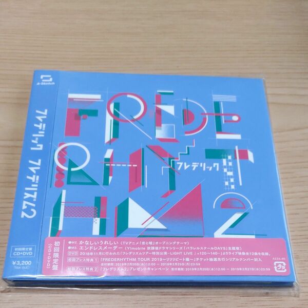  フレデリズム2 初回限定盤 CD フレデリック