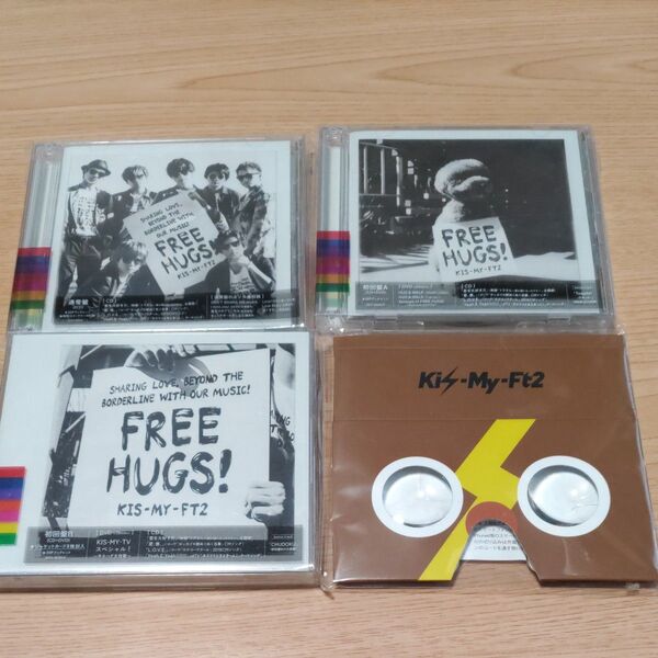 Kis-My-Ft2 FREE HUGS! 初回限定盤A+B+通常版+付録 セット 未開封品