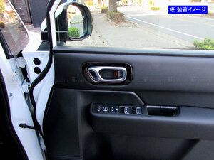 ステップワゴン RP6 RP7 ステンレス インナー ドア ハンドル インテリア 内装 ブラック 2PC 黒 INS－DHC－261