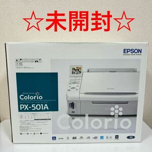 【 新品 /未開封品 】EPSON Colorio PX-501A エプソン カラリオ プリンター 複合機 インクジェットプリンター 