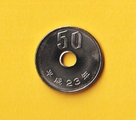 ★50円白銅貨《平成23年》　　未使用