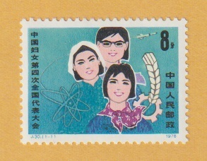 2025年最新】Yahoo!オークション -中国 切手 1978の中古品・新品 2025年最新】Yahoo!オークション -中国 切手 1978の中古品・新品