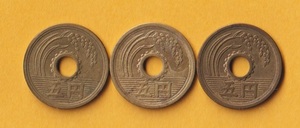 ☆5円黄銅貨《昭和26年》　3枚　　非流通品