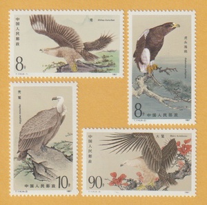 ●【中国切手】 猛禽（4種完） 1987年　未使用