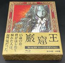 ★【同梱不可】中古品 Blu-ray 巌窟王 Blu-ray BOX コンパクトエディション(Blu-ray Disc)_画像1