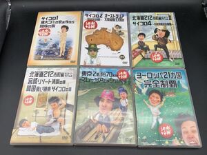 ★【同梱不可】中古品 DVD 水曜どうでしょう サイコロ 他 6点まとめ