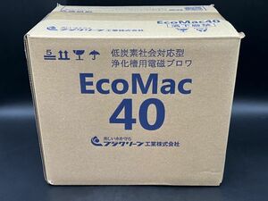 ★【同梱不可】未開封品 フジクリーン 浄化槽用電磁ブロワ EcoMac40 エアーポンプ