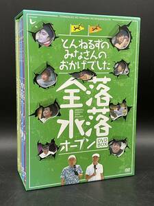 ★【同梱不可】中古品 とんねるずのみなさんのおかげでした 全落・水落オープン DVD-BOX