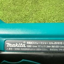 マキタ makita JS161DRF 充電式ストレートシャー バッテリー1個付き【中古】_画像6