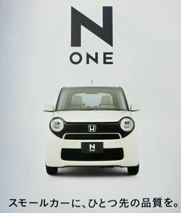 ★送料無料♪即決！ ■ホンダ N-ONE（初代前期 JG1/2型）◇2012年 全33ページ 美品♪◆ HONDA エヌワン