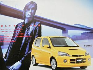 ★送料無料♪即決！ ■ダイハツ YRV カタログ ◆2001年 全18ページ 美品♪ アクセサリーカタログ付き♪ DAIHATSU