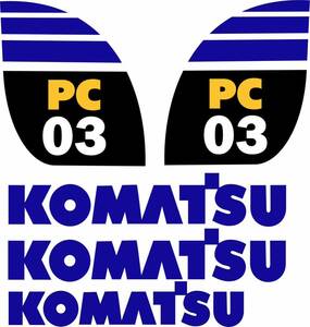 KOMATSU＊コマツ＊PC-03＊ユンボ＊ミニユンボ＊ミニバックホー＊油圧ショベル＊カッティングステッカー 