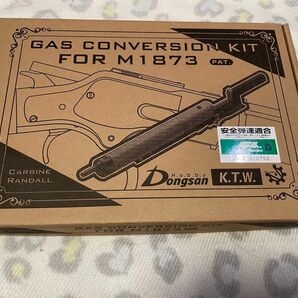 KTWウィンチェスター M1873 ガス化キット(コンバージョンキット)新品未使用未開封