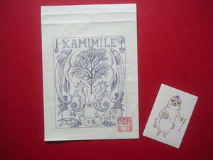 [ used ]higchiyuuko camomile tea god mi.ru tea tea Boris miscellaneous goods shop 